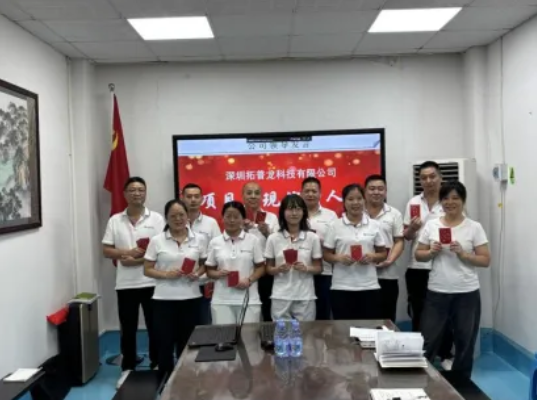 项目结案 II 深圳拓普龙科技钣金ERP+MES一体化系统顺利结案