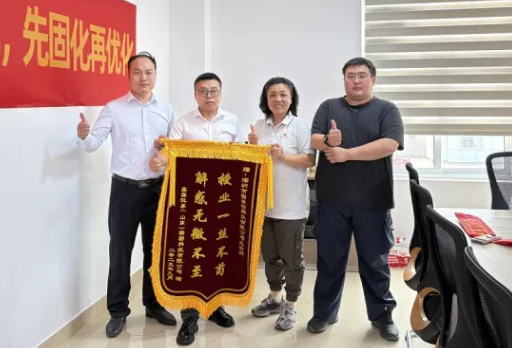 项目结案 II鑫鑫悦昇（山东）精密科技有限公司钣金ERP+MES一体化系统顺利结案