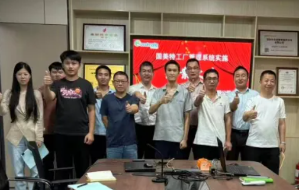 项目结案 II深圳市云创精密医疗科技有限公司钣金ERP+MES一体化系统顺利结案