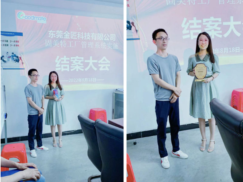 东莞金匠科技有限公司